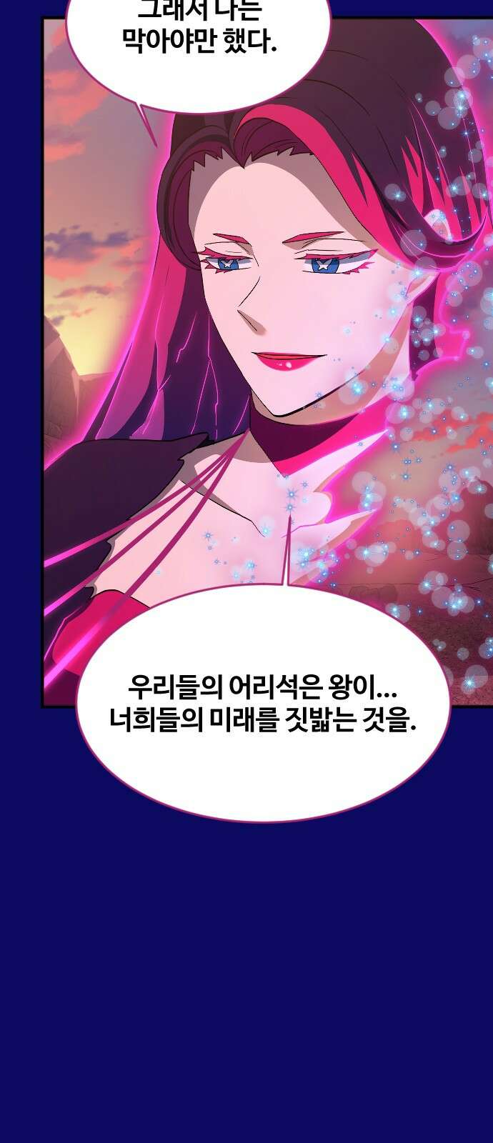 최후의 금빛아이 시즌2 74화 25