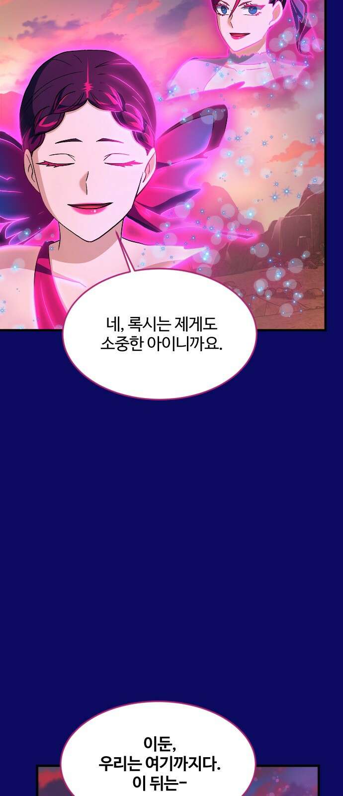 최후의 금빛아이 시즌2 74화 31