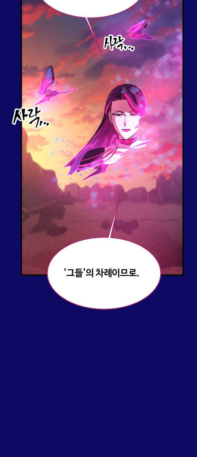 최후의 금빛아이 시즌2 74화 32