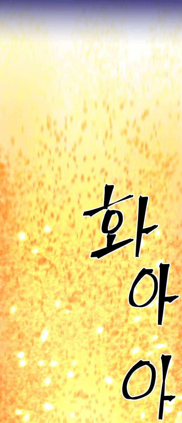최후의 금빛아이 시즌2 74화 34