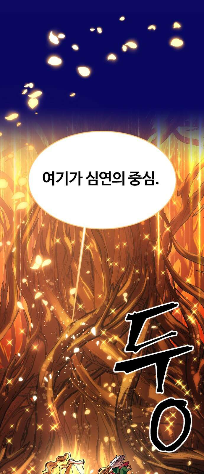 최후의 금빛아이 시즌2 74화 37