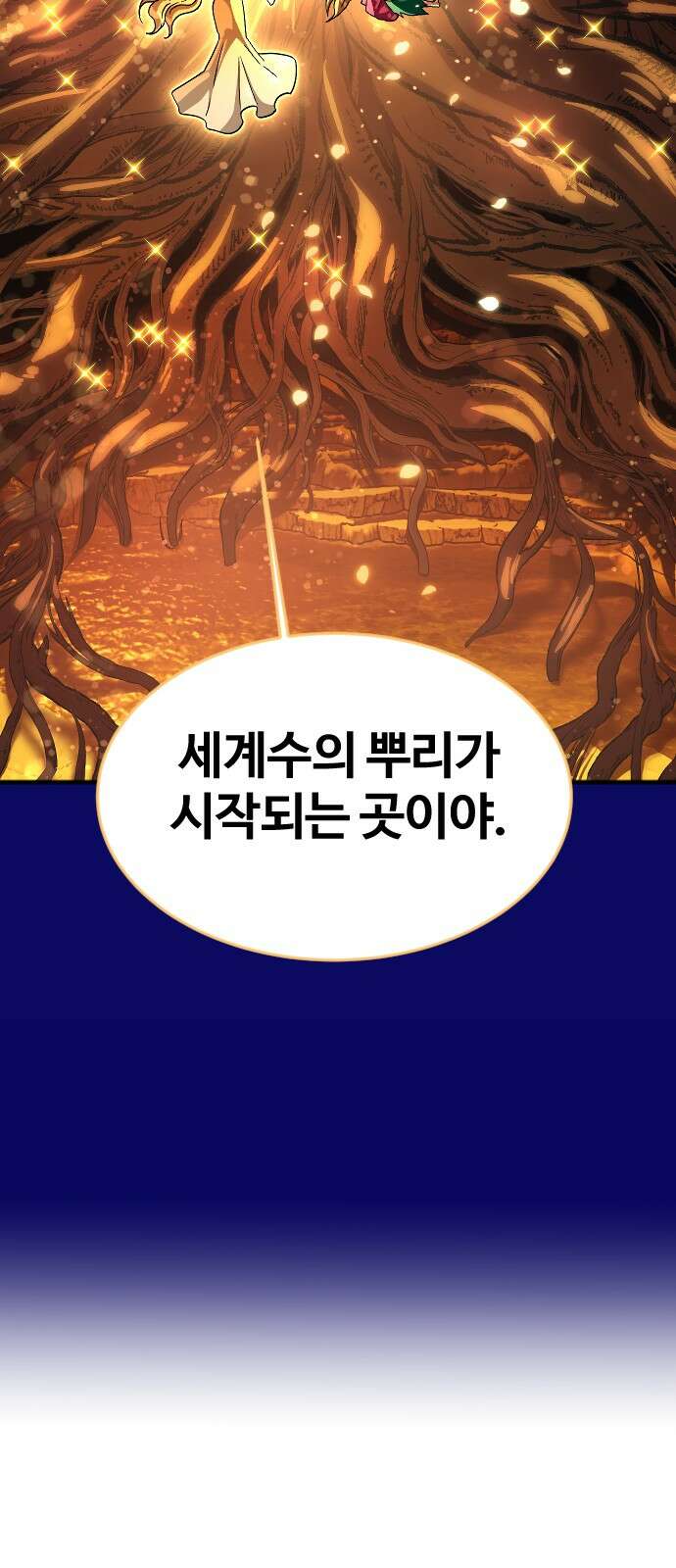최후의 금빛아이 시즌2 74화 38