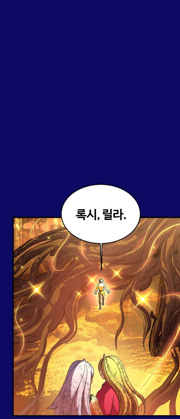 최후의 금빛아이 시즌2 74화 45