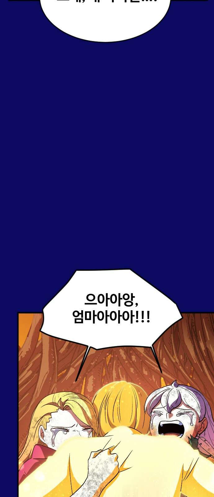 최후의 금빛아이 시즌2 74화 49