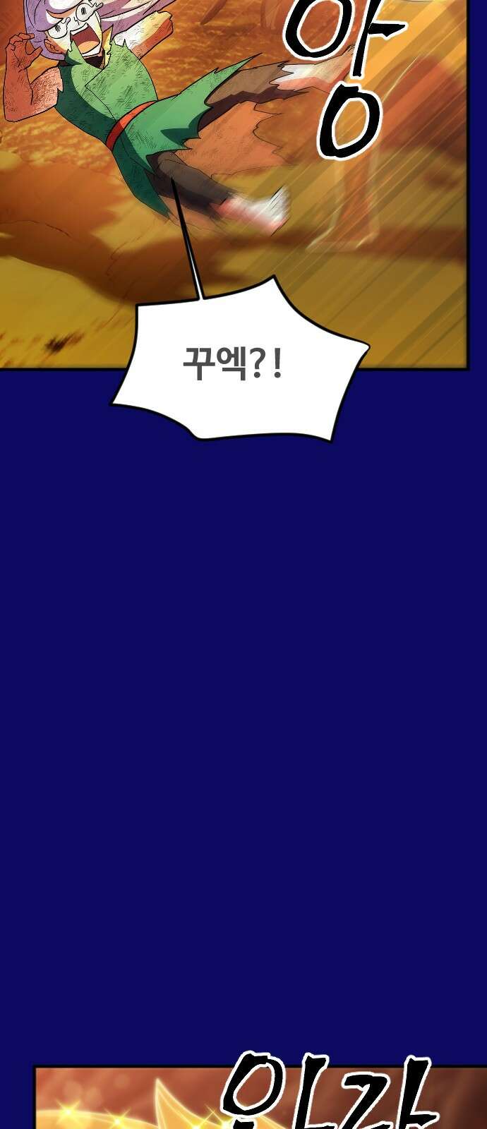최후의 금빛아이 시즌2 74화 53