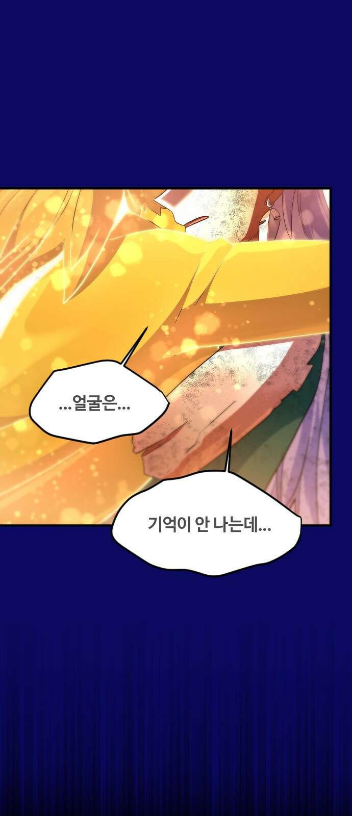 최후의 금빛아이 시즌2 74화 57