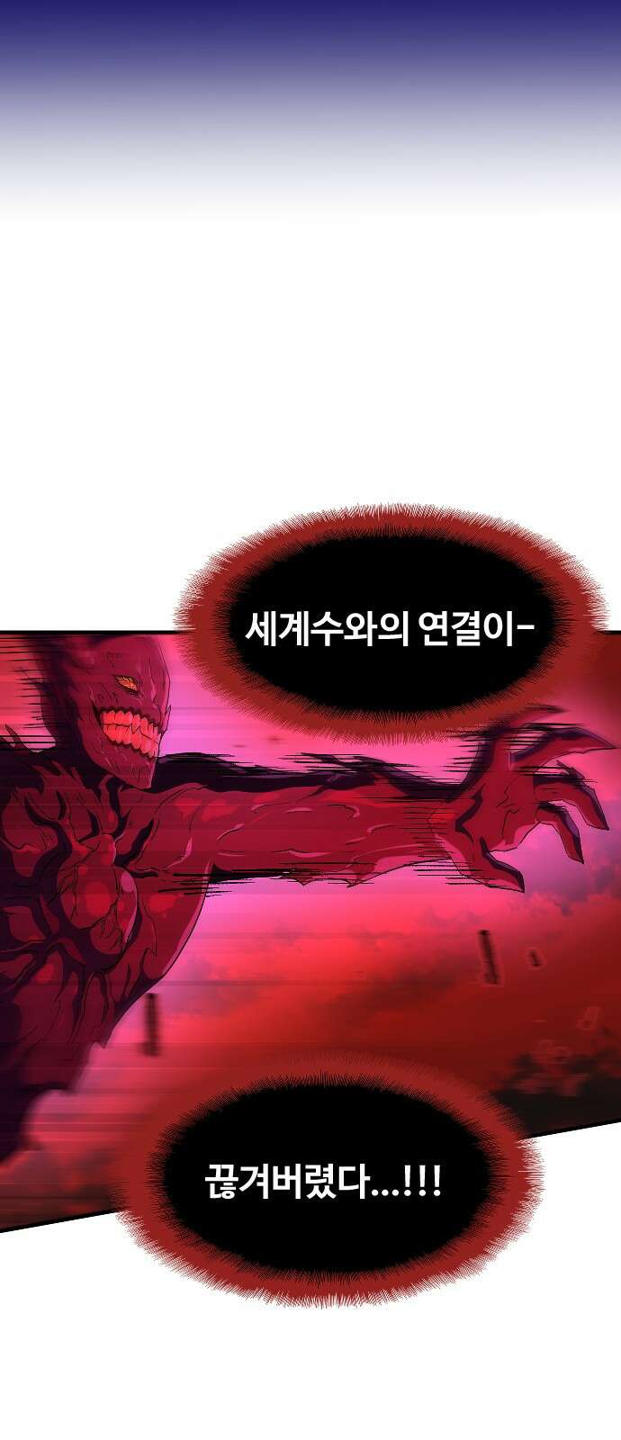 최후의 금빛아이 시즌2 74화 70