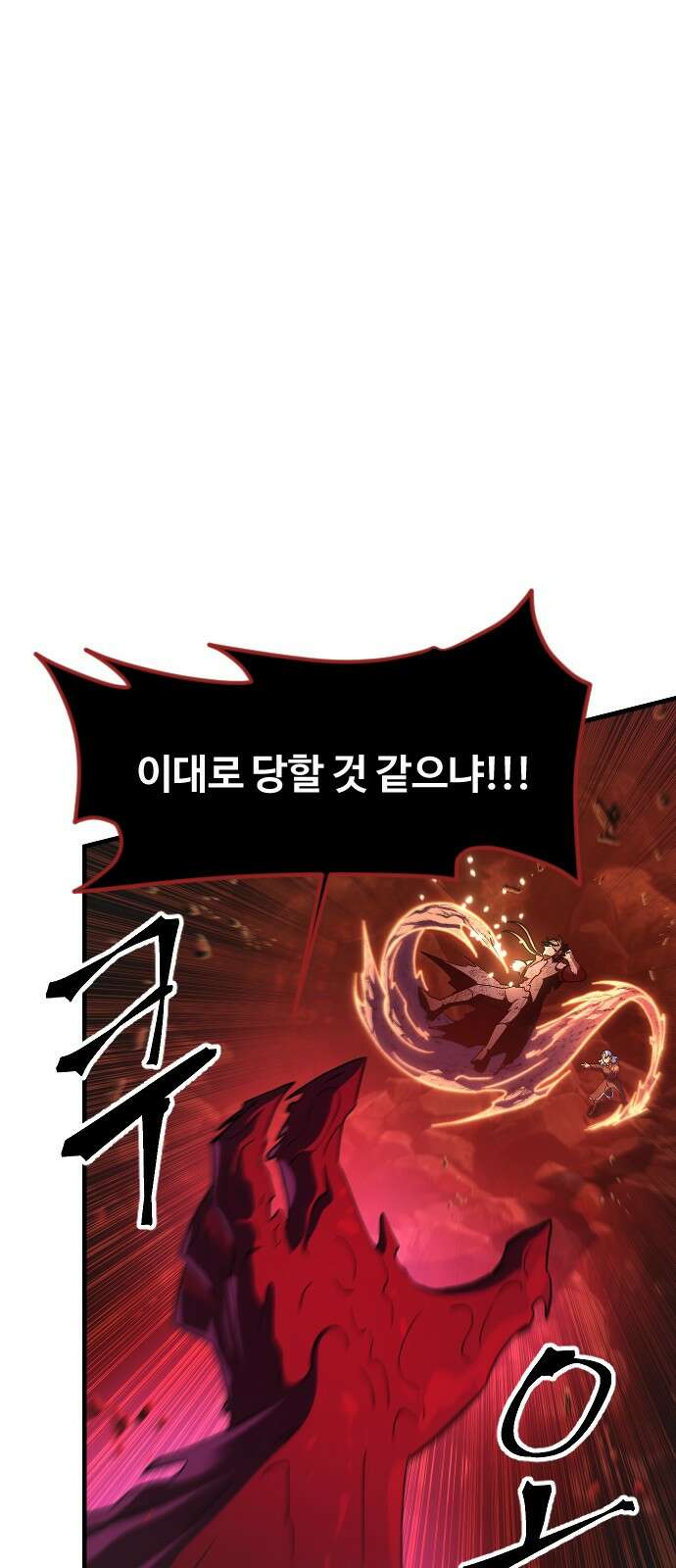 최후의 금빛아이 시즌2 74화 71
