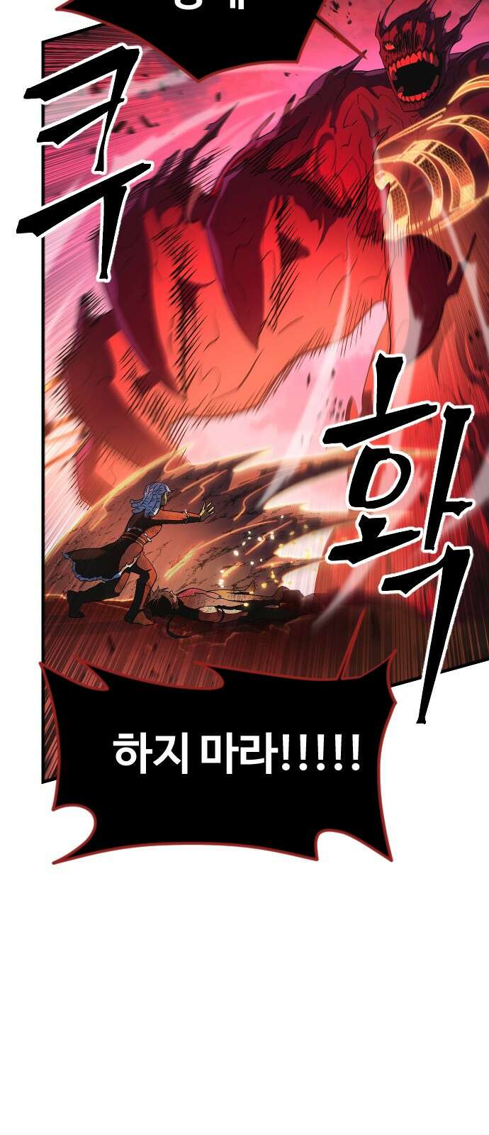 최후의 금빛아이 시즌2 74화 74