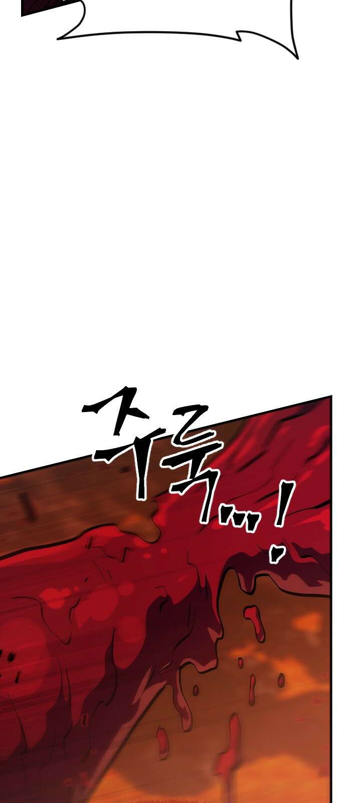 최후의 금빛아이 시즌2 74화 77