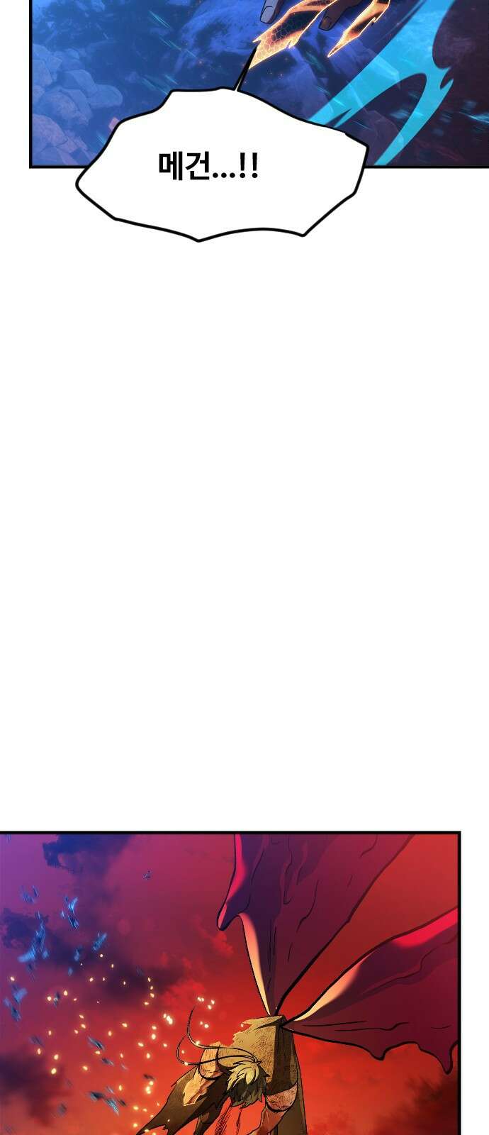 최후의 금빛아이 시즌2 74화 83