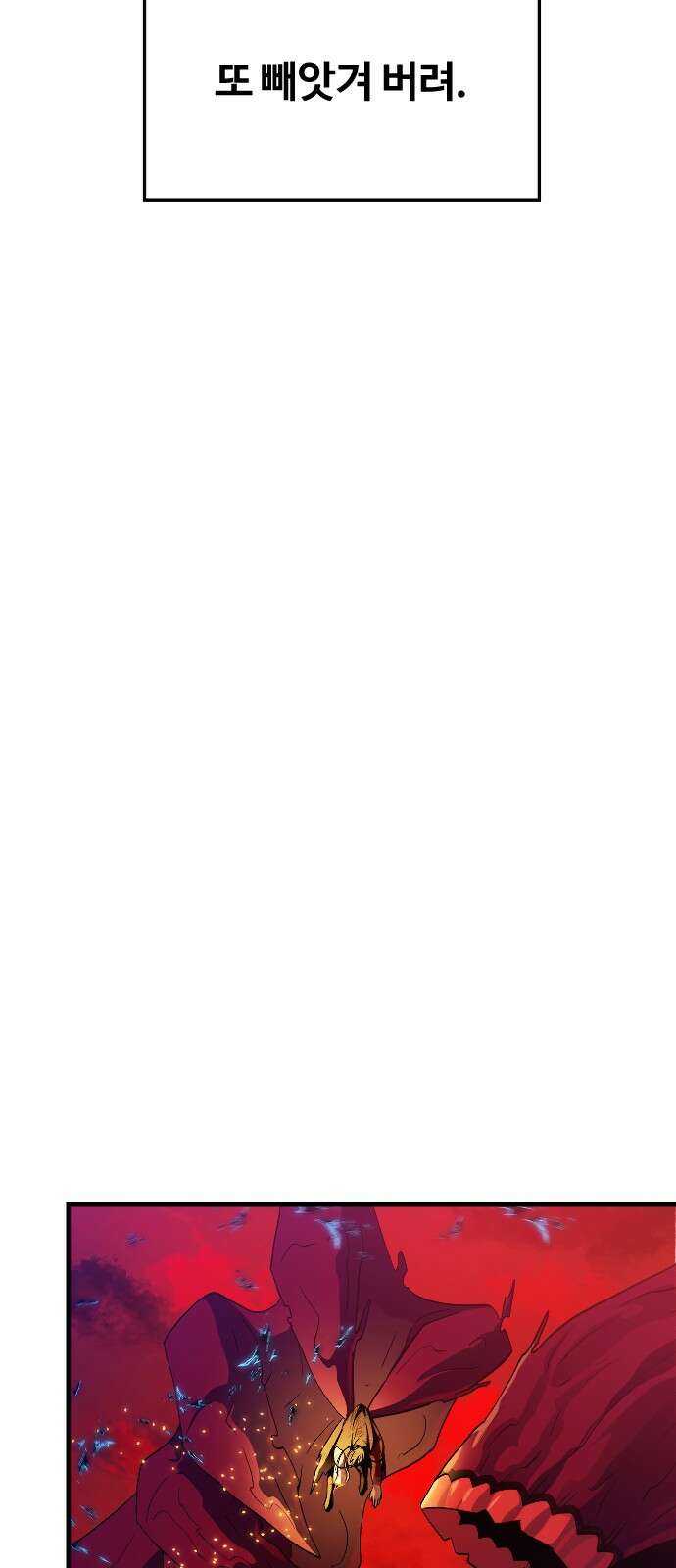 최후의 금빛아이 시즌2 74화 85
