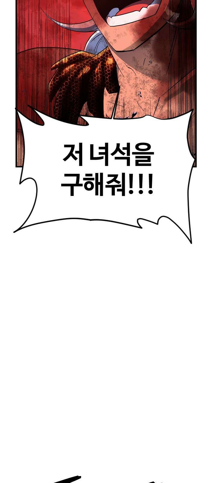 최후의 금빛아이 시즌2 74화 88
