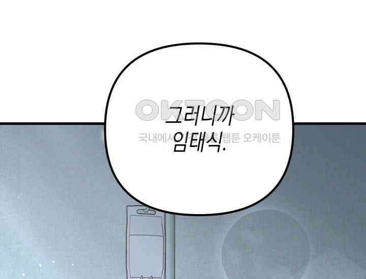 나의 수컷 강아지 63화 1