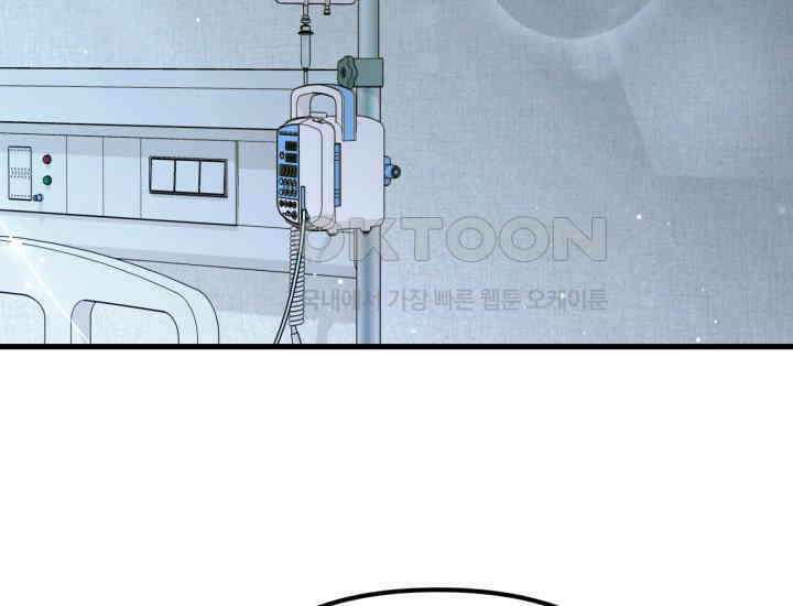 나의 수컷 강아지 63화 2