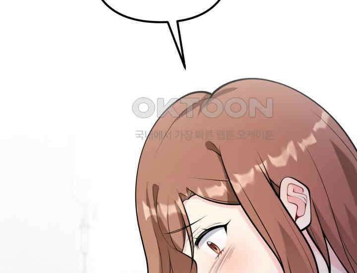 나의 수컷 강아지 63화 13
