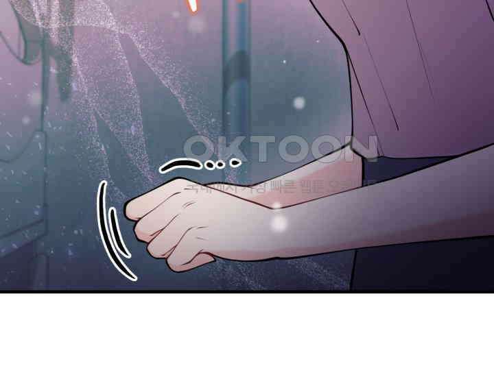 나의 수컷 강아지 63화 15