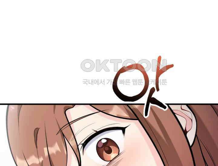 나의 수컷 강아지 63화 16