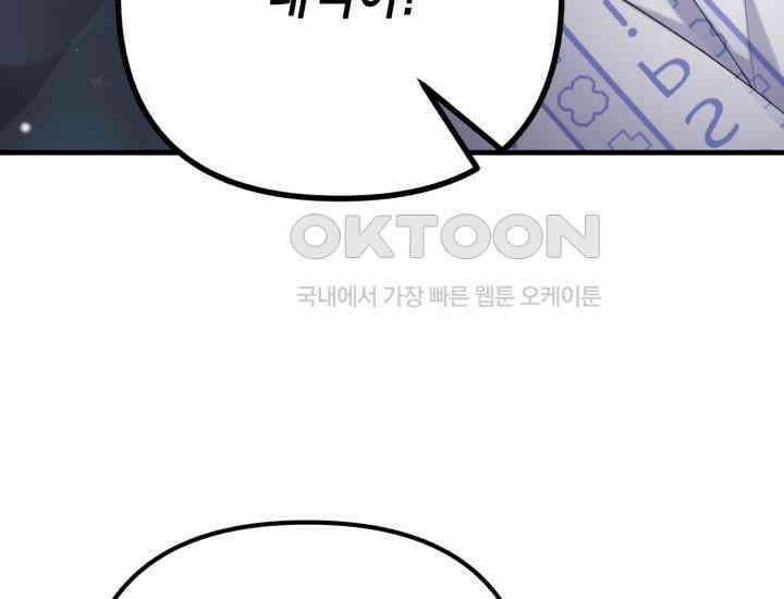 나의 수컷 강아지 63화 21