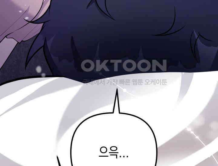 나의 수컷 강아지 63화 24