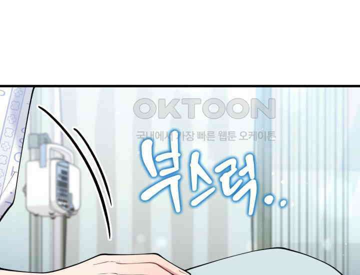 나의 수컷 강아지 63화 34