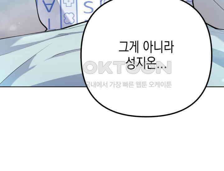 나의 수컷 강아지 63화 38