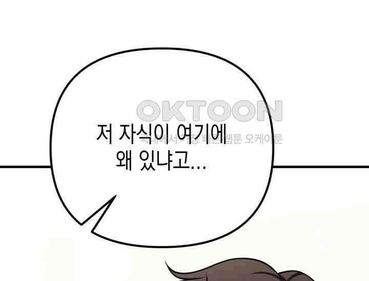 나의 수컷 강아지 63화 39
