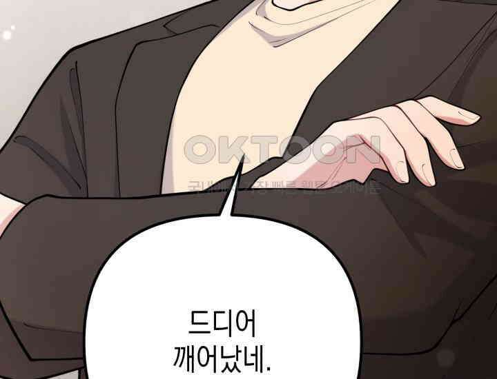 나의 수컷 강아지 63화 41