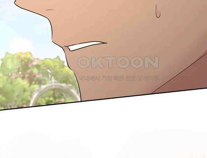 레이디는 싫습니다 47화 6