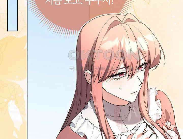 레이디는 싫습니다 47화 12