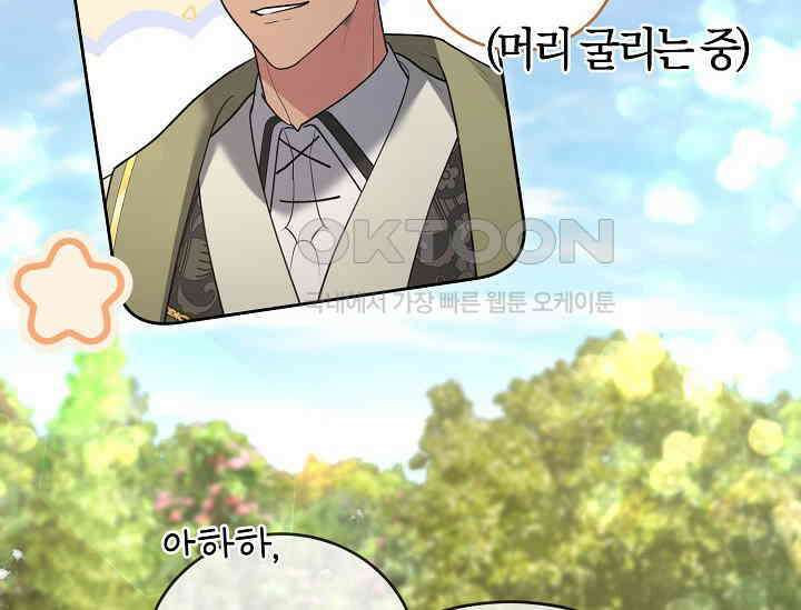 레이디는 싫습니다 47화 16