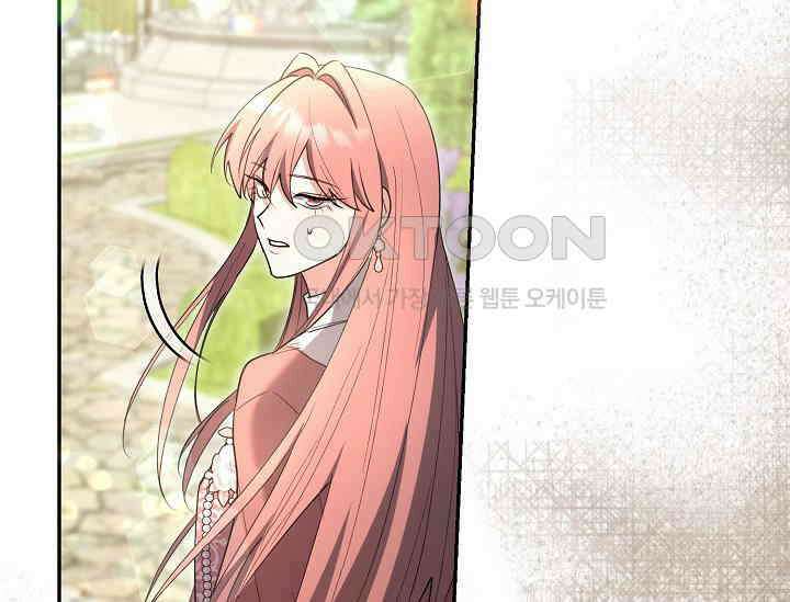 레이디는 싫습니다 47화 22