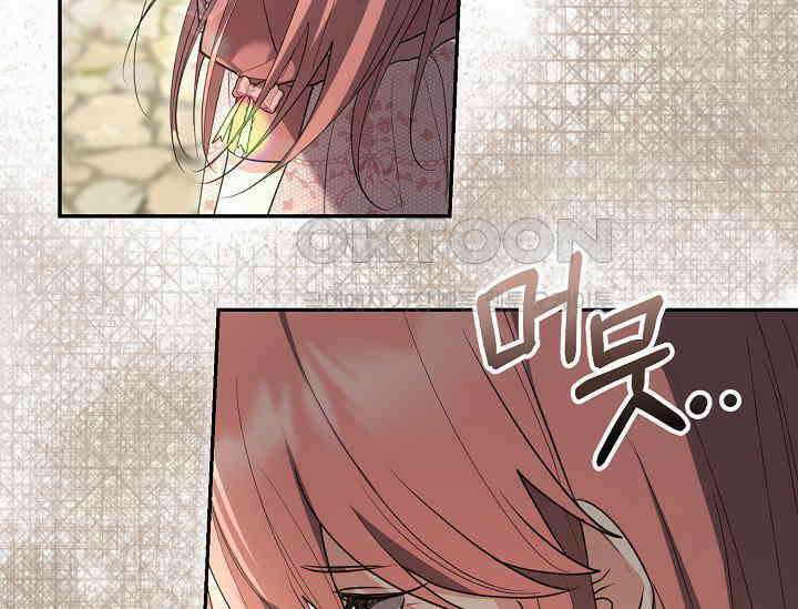 레이디는 싫습니다 47화 23