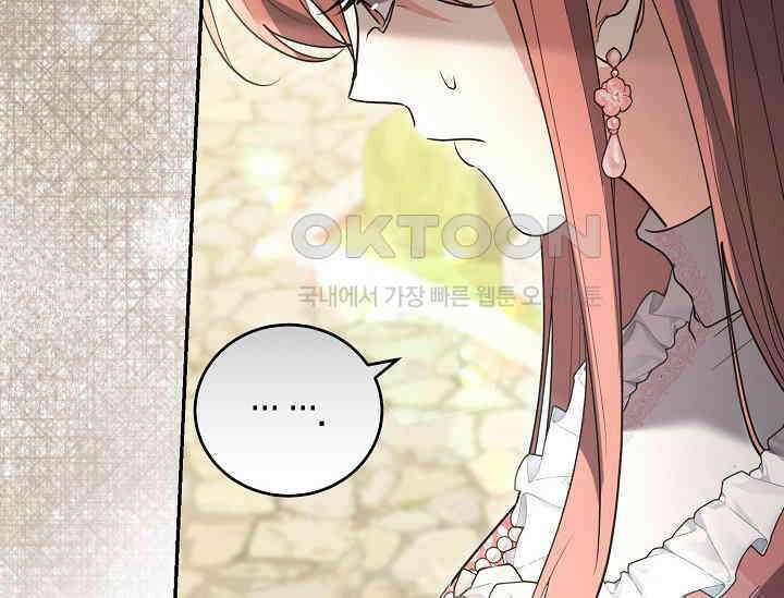 레이디는 싫습니다 47화 24