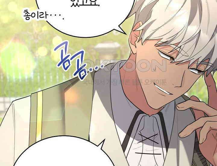 레이디는 싫습니다 47화 30