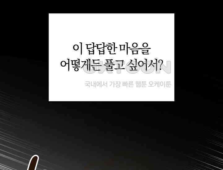 레이디는 싫습니다 47화 35