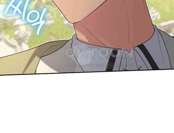 레이디는 싫습니다 47화 44
