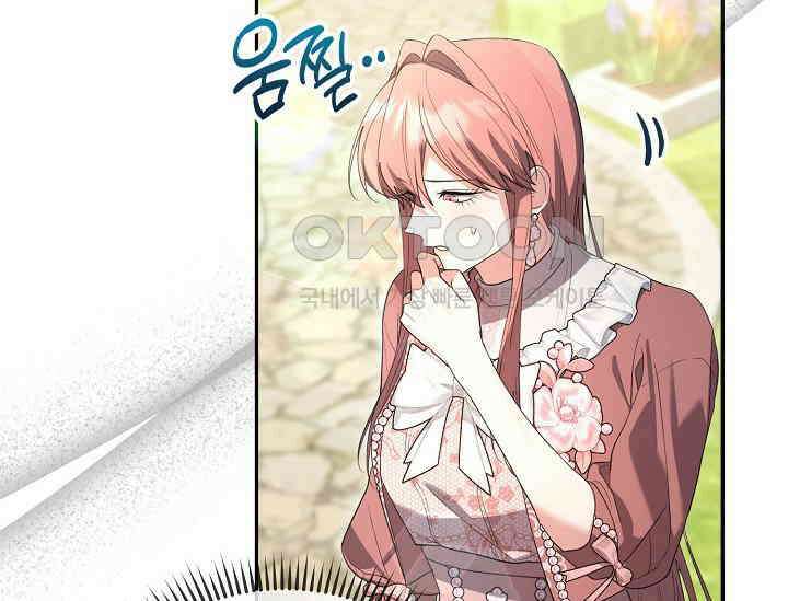 레이디는 싫습니다 47화 46