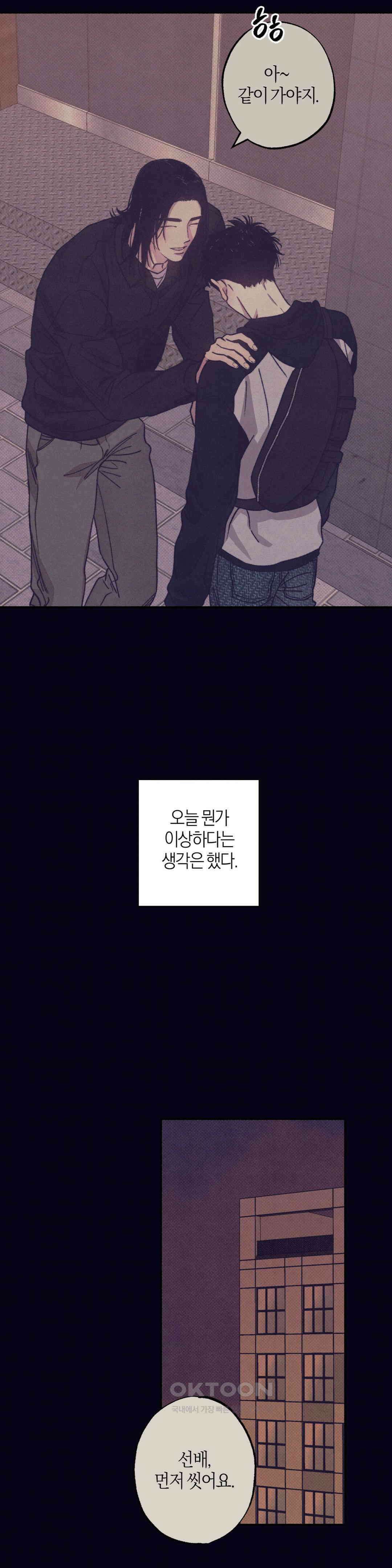 1to10 (원투텐) 27화 6