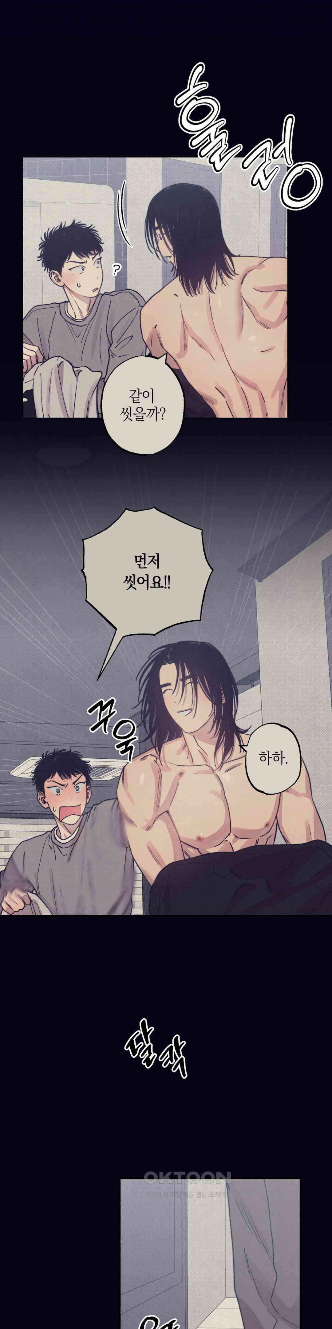 1to10 (원투텐) 27화 7