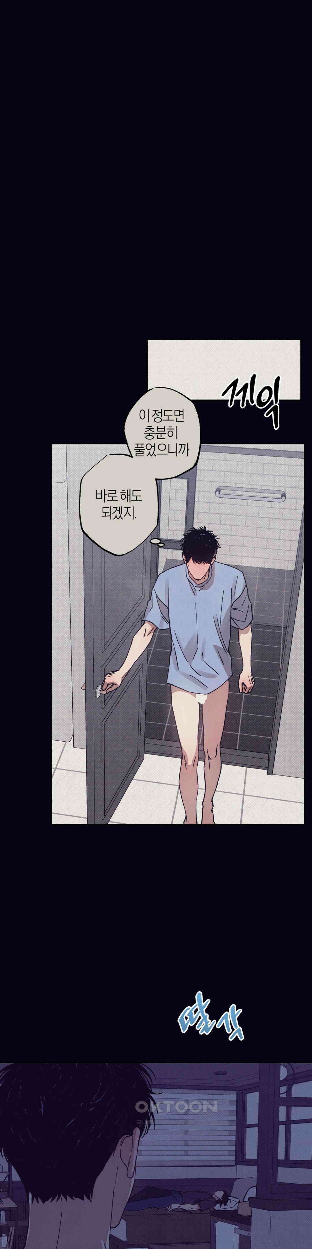 1to10 (원투텐) 27화 16