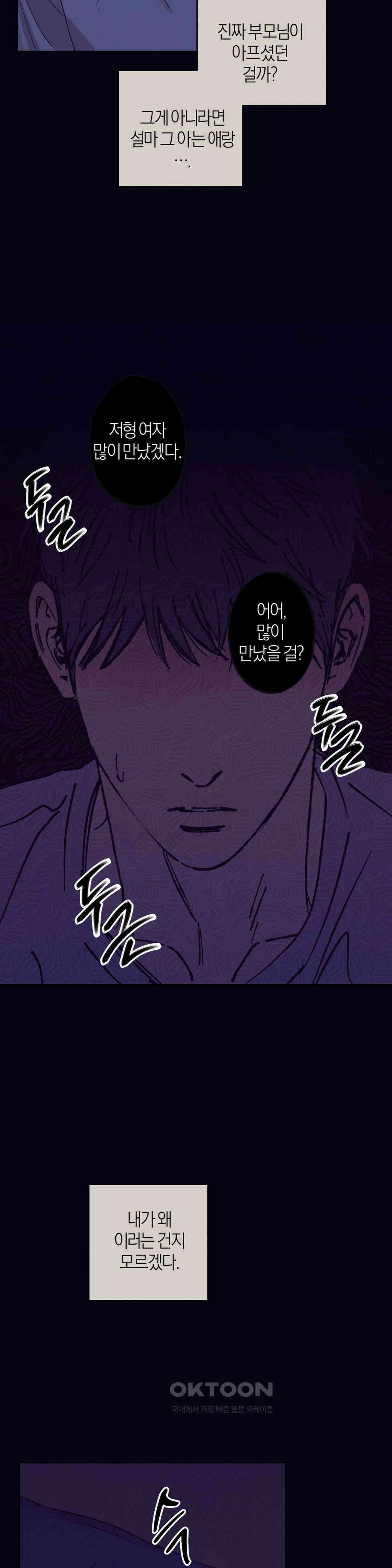 1to10 (원투텐) 27화 19