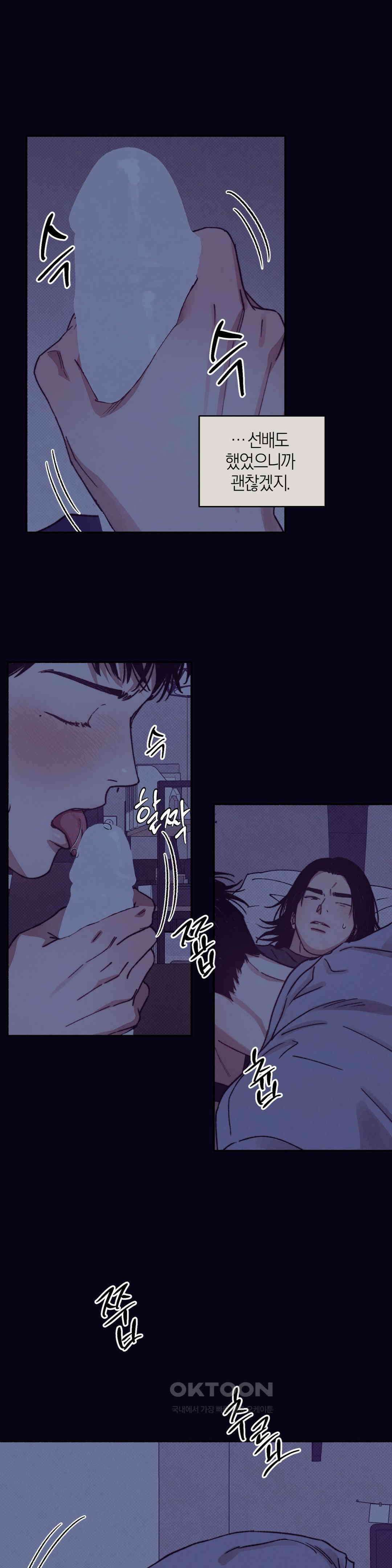 1to10 (원투텐) 27화 23