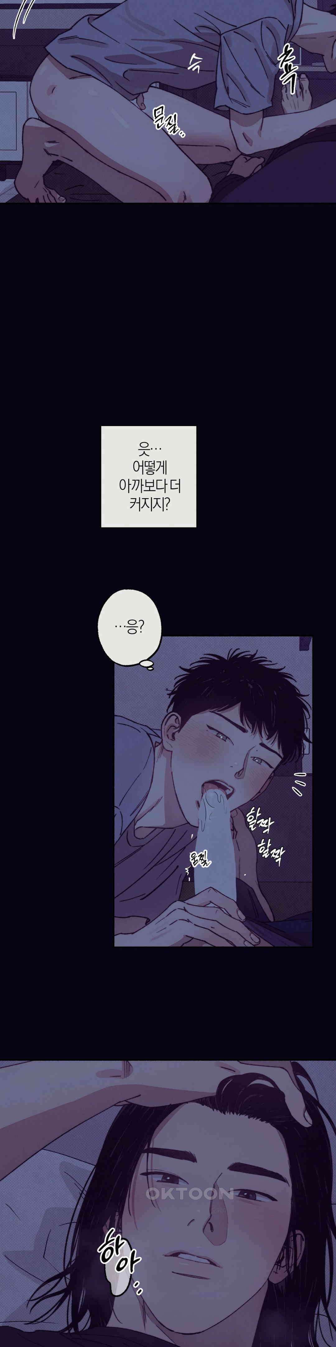 1to10 (원투텐) 27화 24