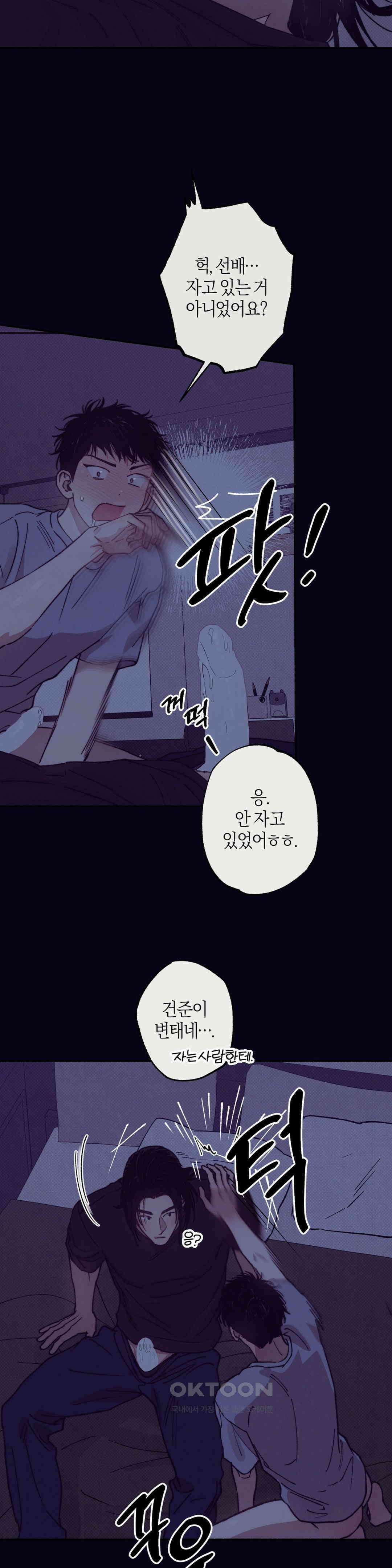 1to10 (원투텐) 27화 25