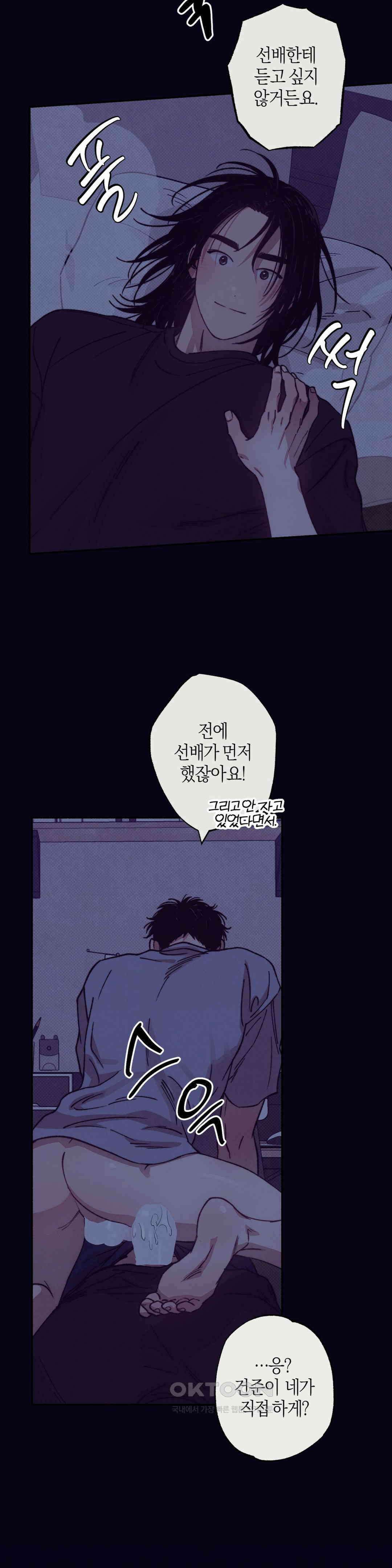 1to10 (원투텐) 27화 26