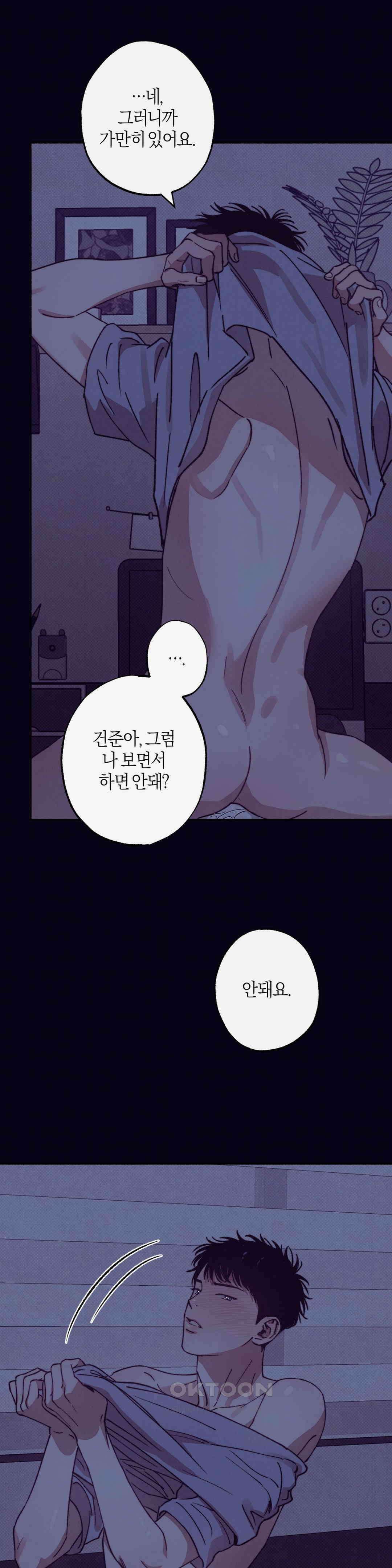 1to10 (원투텐) 27화 27