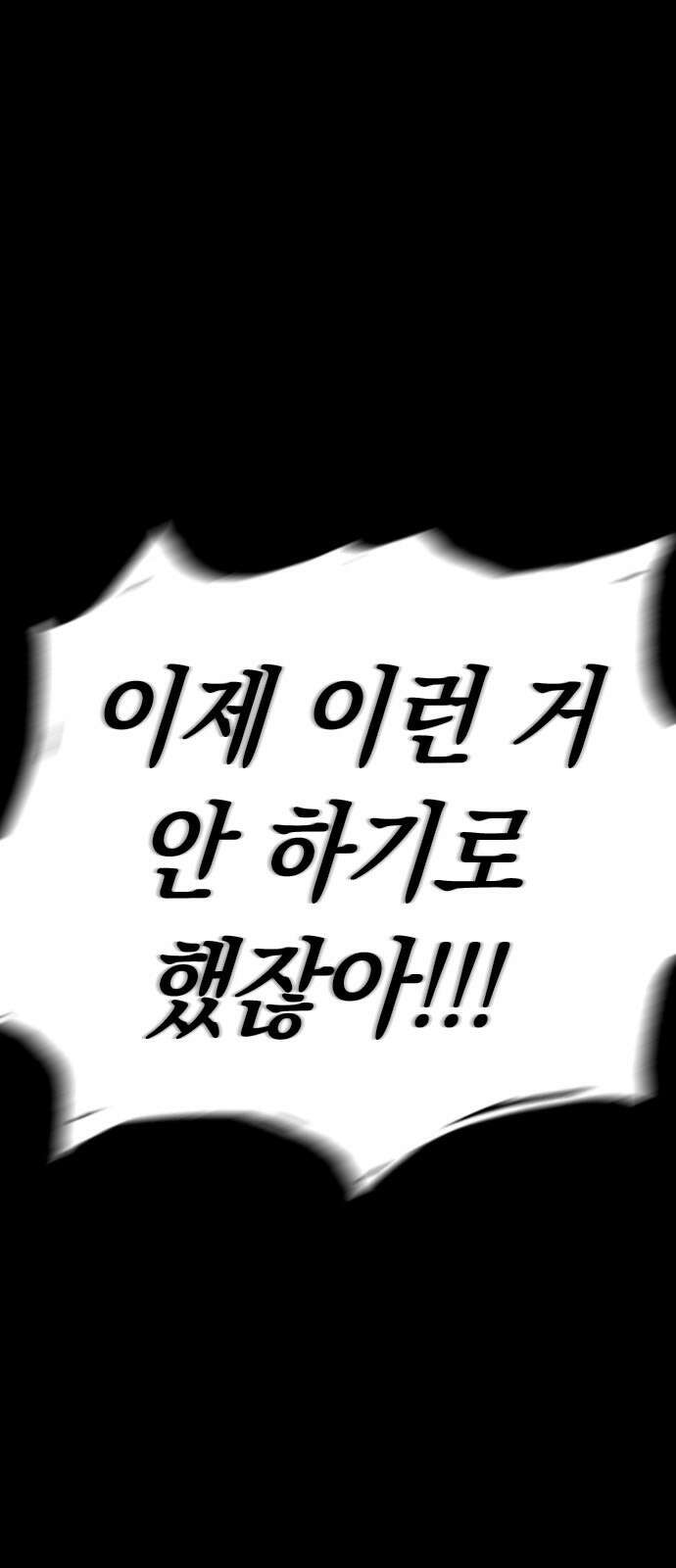 도태교실 72화． 미소녀 [＃30] 10