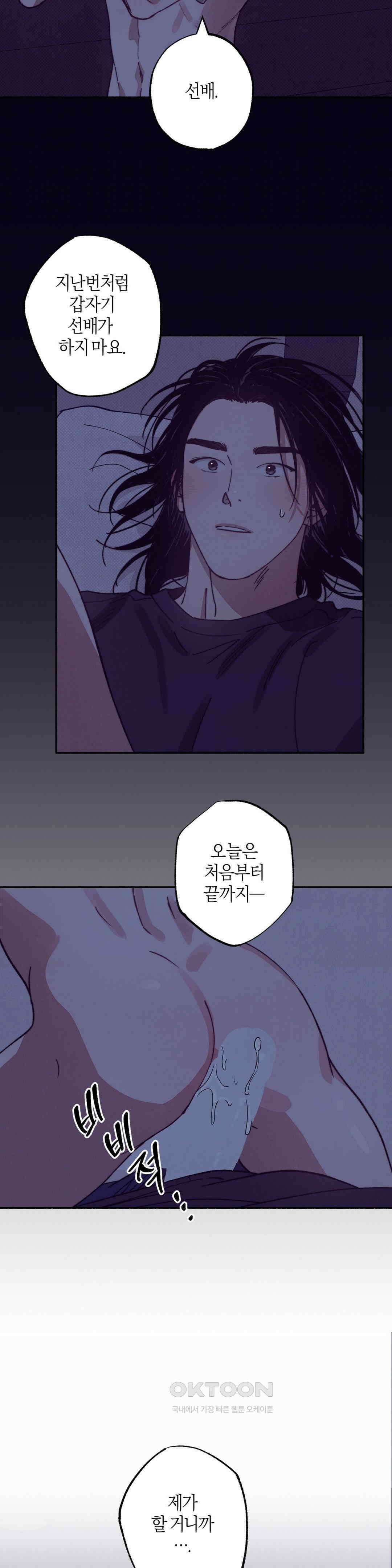1to10 (원투텐) 27화 28