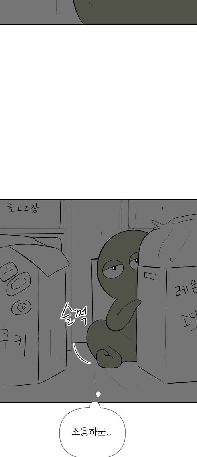 문어숙희숙회 23화 6